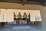 南紀白浜 いけす円座