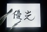 屋台優光