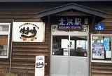 北浜駅