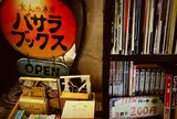 バサラ・ブックス