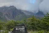 湯之平展望所