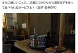 道後プリンスホテル