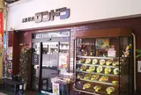 （有）ロンドン本店