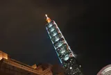 台北101（Taipei 101）