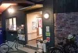 八幡浴場