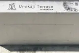 瀬長島ウミカジテラス