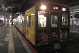 米子駅