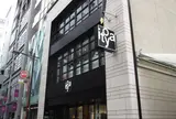 銀座・伊東屋