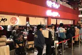 極味や 渋谷パルコ店