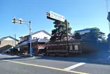 興津宿公園