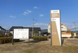 高松城址