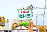 さいち