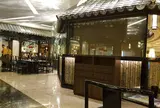Noodle & Congee Corner Restaurant