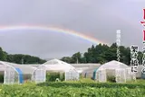 那須高原こたろうファーム