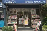 往来堂