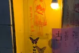 きまぐれや