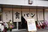 銀座に志かわ 40号店 広島駅前店