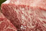 麻布★焼肉 うし松