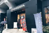 ちゃばら
