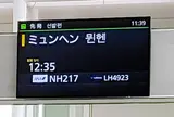 ミュンヘン空港（Munich Airport）