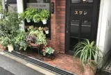 喫茶店ｽﾜﾝ
