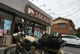 酒のさかげん