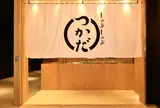 しゃぶしゃぶつかだ 渋谷スクランブルスクエア店
