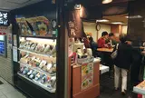 潮屋梅田店