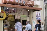 信濃屋