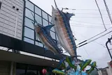 大洗カジキミュージアム