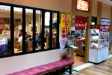ざぼんラーメンアミュプラザ店