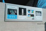 東京都現代美術館