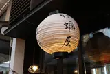 牡蠣屋