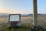 大官大寺跡