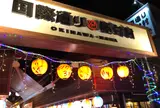 国際通り屋台村