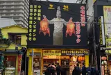 北京ダック専門店 王朝