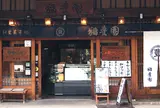 稲富園