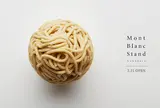 Mont Blanc Stand（モンブラン スタンド）