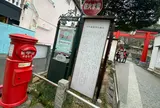元町嚴島神社
