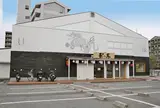 ラーメン我馬 西条店