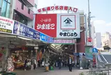 熱海駅前 平和通り商店街