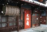 株式会社 車多酒造