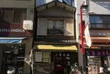 梅花亭深川不動尊仲見世店
