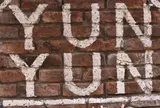 神戸南京町YUNYUN（ユンユン）