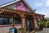 おいも日和