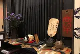 めがね橋茶屋 花ござ