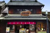 芋乃蔵