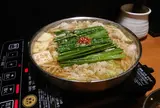 もつ鍋 やまもと