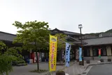 道の駅 しんぐう