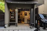 鎌倉吉祥庵